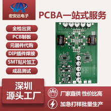 定制汽车充电桩PCBA电路板控制主板SMT贴片加工DIP插件波峰焊厂家