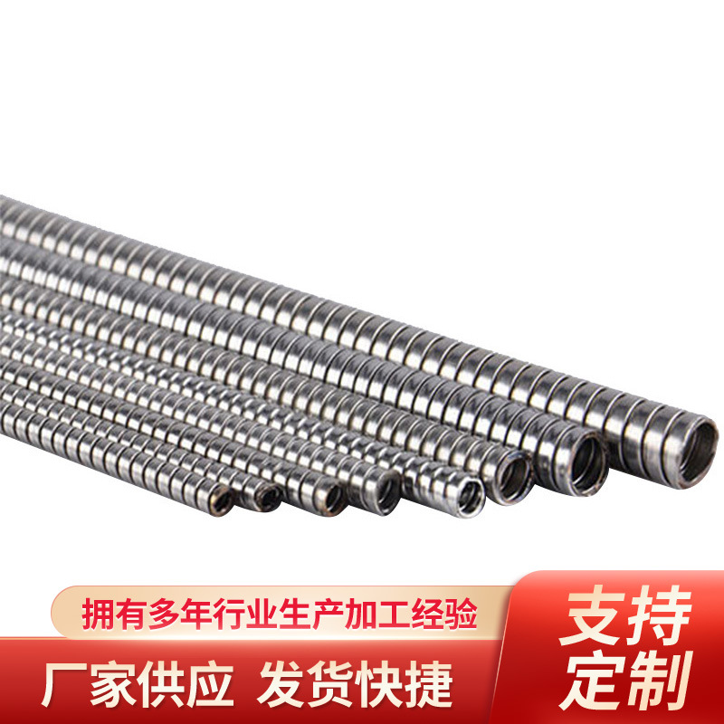 双扣不锈钢金属软管电线保护套管金属蛇皮管加工金属穿线软管批发