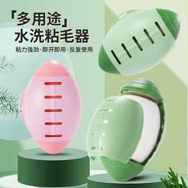 可水洗粘毛器滚筒家用粘毛便携试衣物去毛除灰尘清理粘头发除毛器