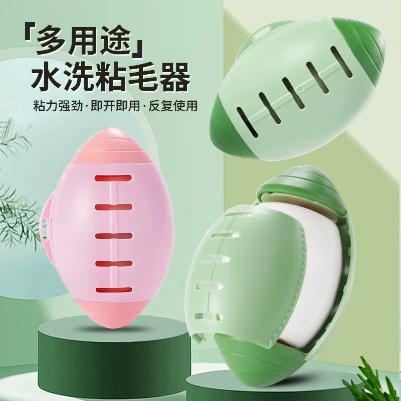 Washing sticky hair roller Household sticky hair portable clothing hair removal of dust to clean the sticky hair hair removal