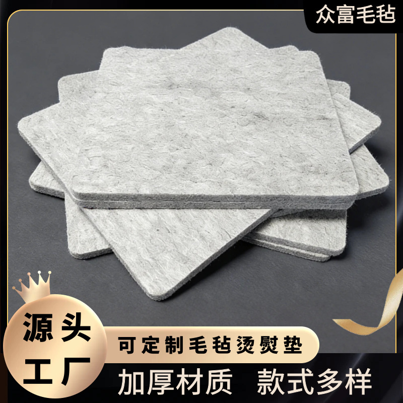 Cross-Border Supply of Wool Ironing Board, High-Temperature Resistant Wool Felt, High-Density Gray Ironing Pad, Thickened High-Temperature Resistant Ironing Mat