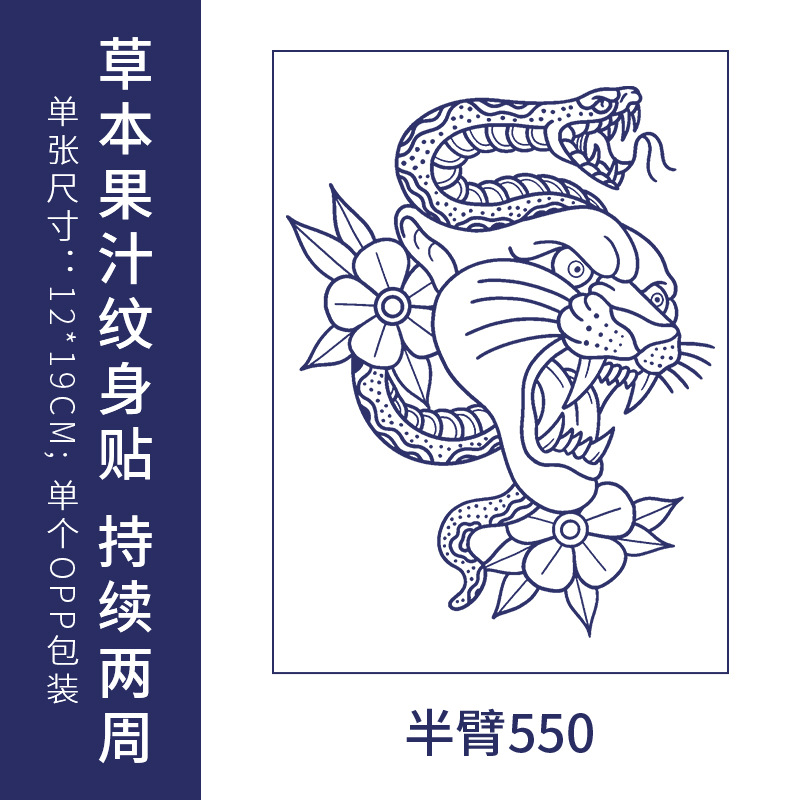 オリジナルの高級感のある英語のアルファベットの紋章は防水の男女の持続的なシミュレーションの鎖骨の半永久の草本のジュースの紙を貼ります。