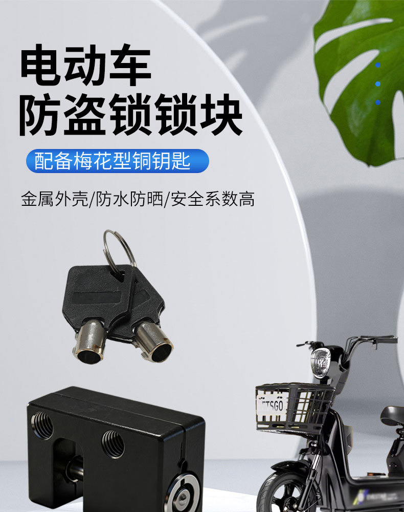 Electric vehicle anti-theft lock block, heavy-duty battery lock, anti-theft battery lock block with combination key, high security