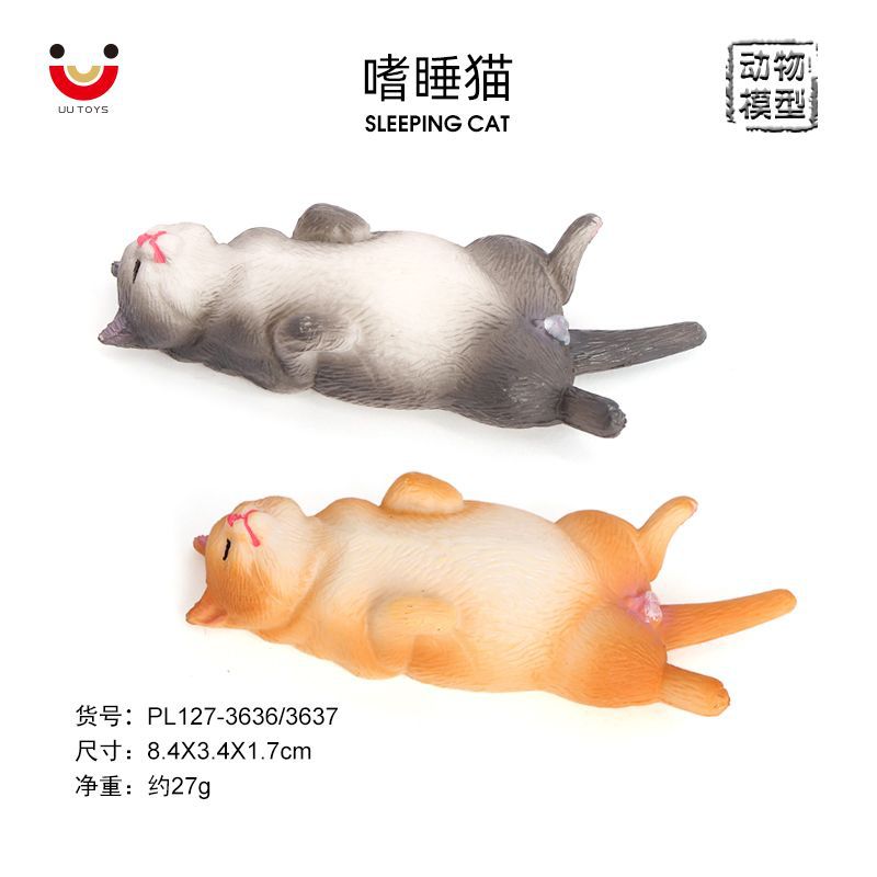 儿童 仿真猫咪动物模型实心玩耍中华田园猫模型猫摆件 嗜睡猫玩具