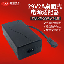 电动推杆椅升降桌29V2A电源适配器 韩国KC日本PSEULSAACEGSBSCCC