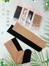 夏秋季远东三骨天鹅绒中厚天鹅绒钢丝半膝盖现货袋装丝袜