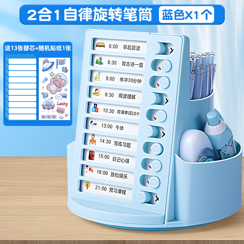 360度自己規律タイムレコーダー回転ペンホルダー大容量学生デスクトップ多機能収納ペンボックス子供用|undefined