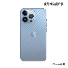 适用苹果iPhone XS Max/XR/8/7碳纤维透明6SPlus防刮后背保护贴膜