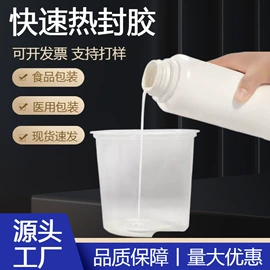 医药包装;印刷耗材;纸品用胶