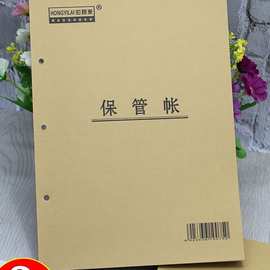 保管账本16k帐本活页竖式账册手账本出入库明细账仓库财务流水簿