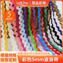 花边;绳子类;织带