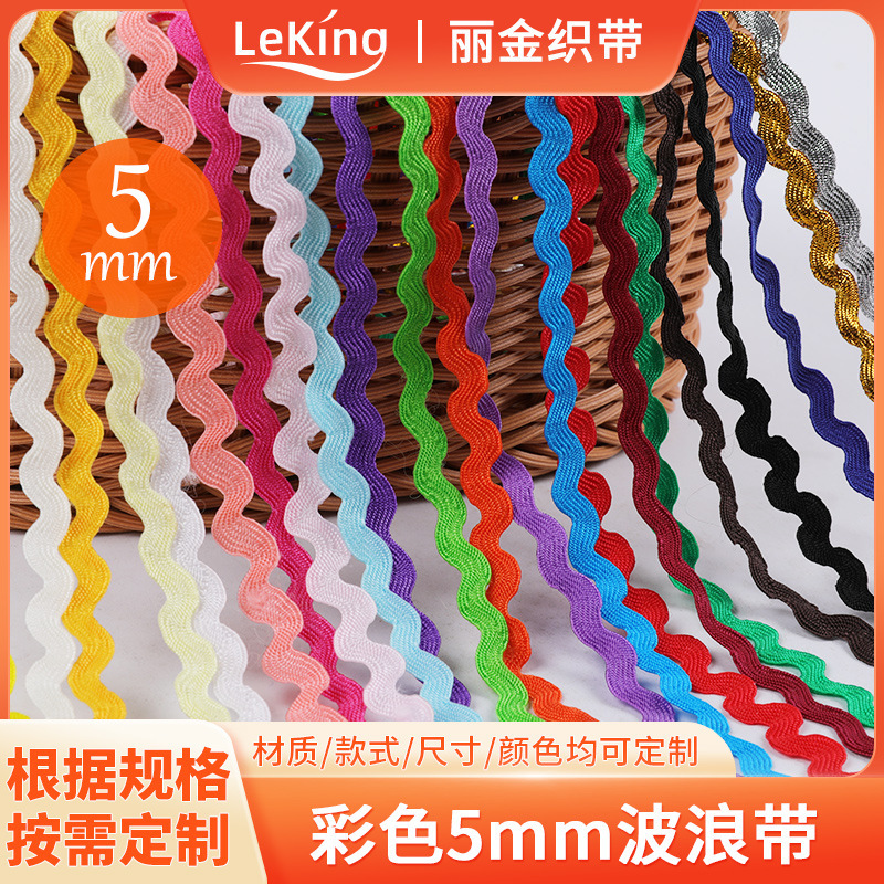 in stock 5 mm8mm10mm sailor wave belt color S belt lace curve with wave lace