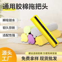 滚轮拖把替换头强吸水拖把海绵头拖把头通用螺丝款家用替换拖把头
