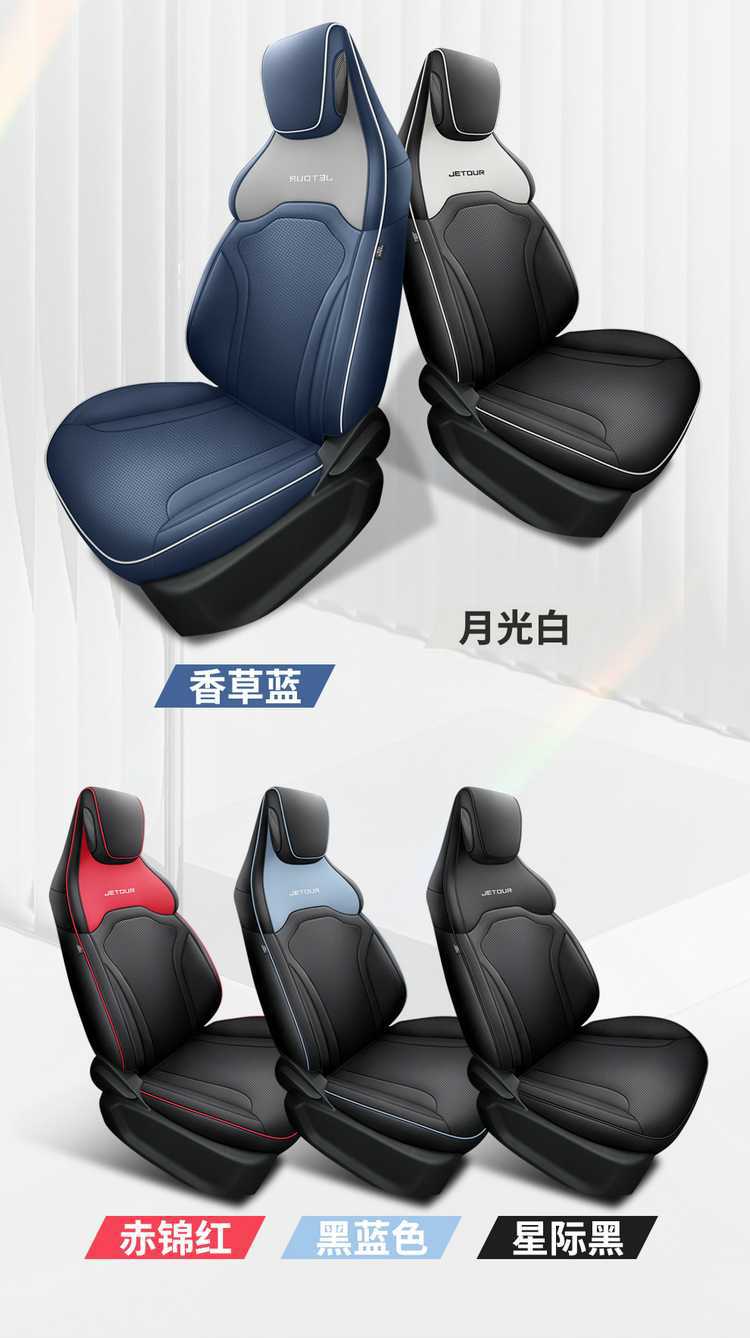 2024/2023 Jetour Dasheng Car Seat Covers, All-Season Universal Full-Cover Seat Covers, Perforated Leather Seat Cushions