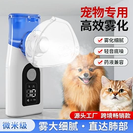 PCBA方案板;美容喷雾仪;宠物医疗用品