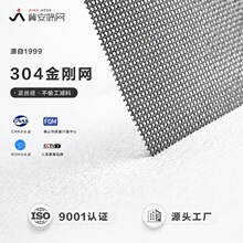 304不锈钢金刚纱网隐形加厚防鼠窗纱防盗纱窗高清金钢网整卷批发
