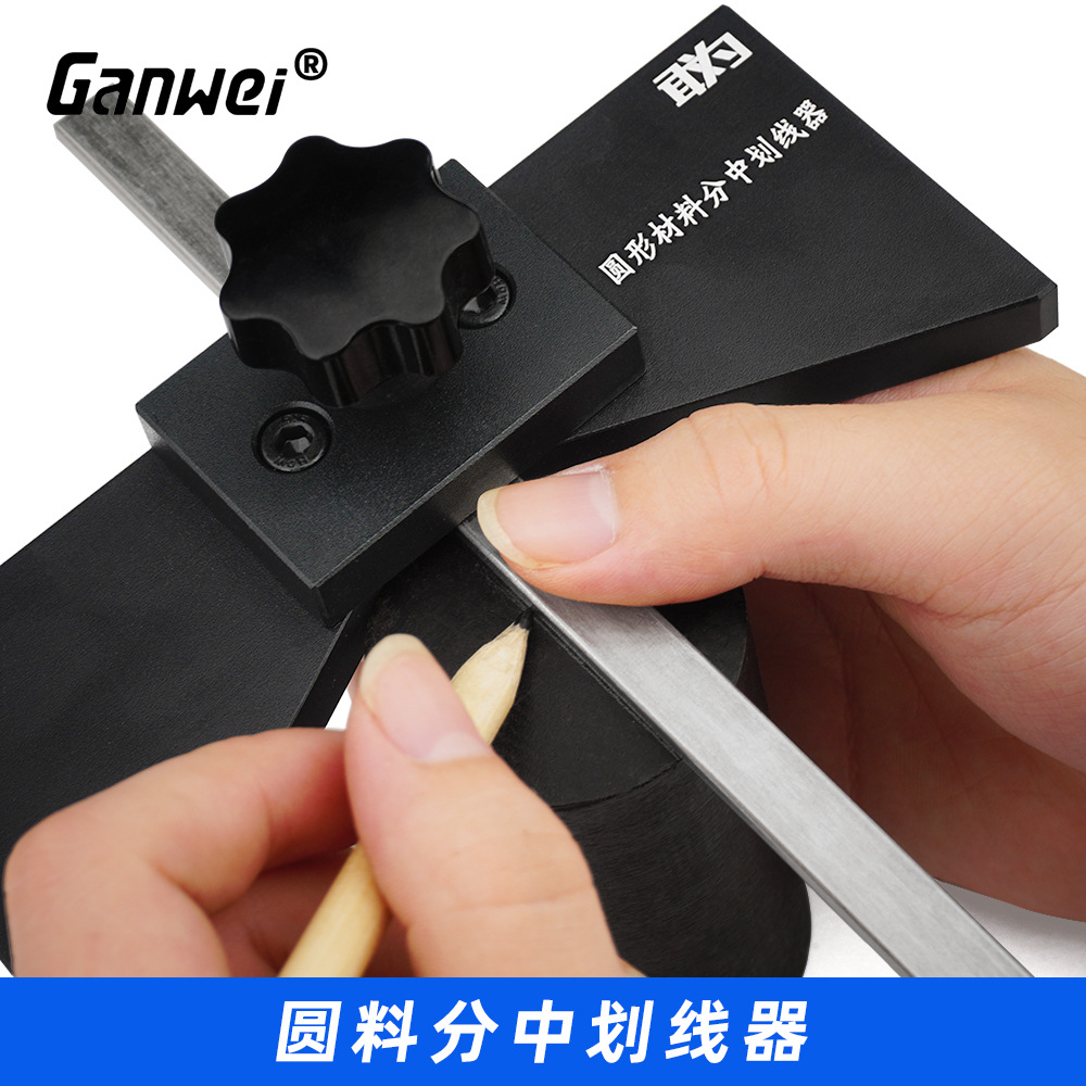 木工圆形材料分中划线器找中心木材中心点圆心尺、厂家直销