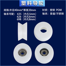 40*20POM���z��݆��ˮ���^��݆MC��������늾���|�O�䌧�z����