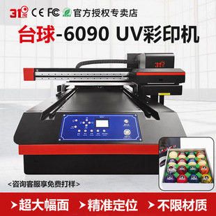 31��6090UV��ӡ�C����̨��ľ��Ƥ���մ�ˮ�����ƶY�оƺ�ӡˢ�C��