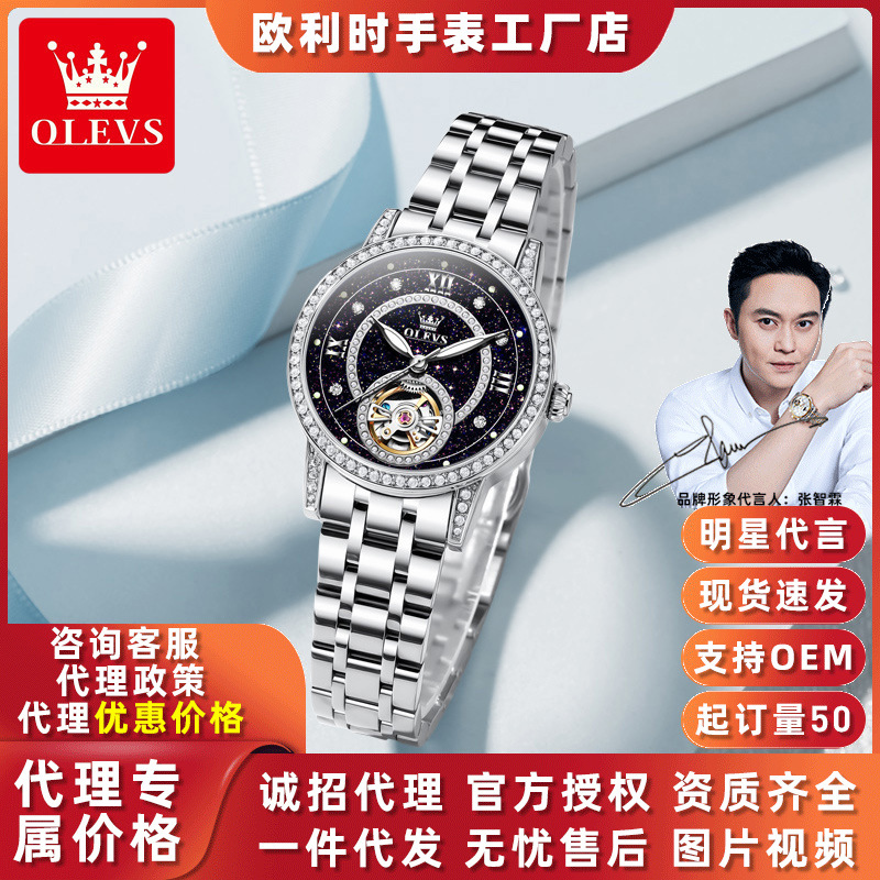 Authentic Oris New Women's Watch Niche Personalized Diamond Fully Automatic Mechanical Women's Watch Waterproof Hollow Watch for Women