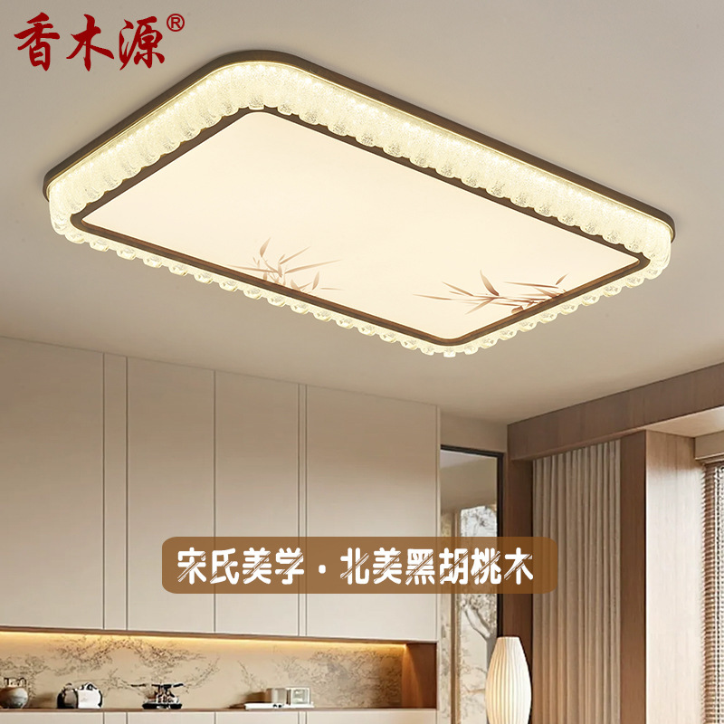 Song's Aesthetic Rectangular Ceiling Light, New Chinese Style 2026 Model, Living Room Main Light, North American Black Walnut Wood Light 8068