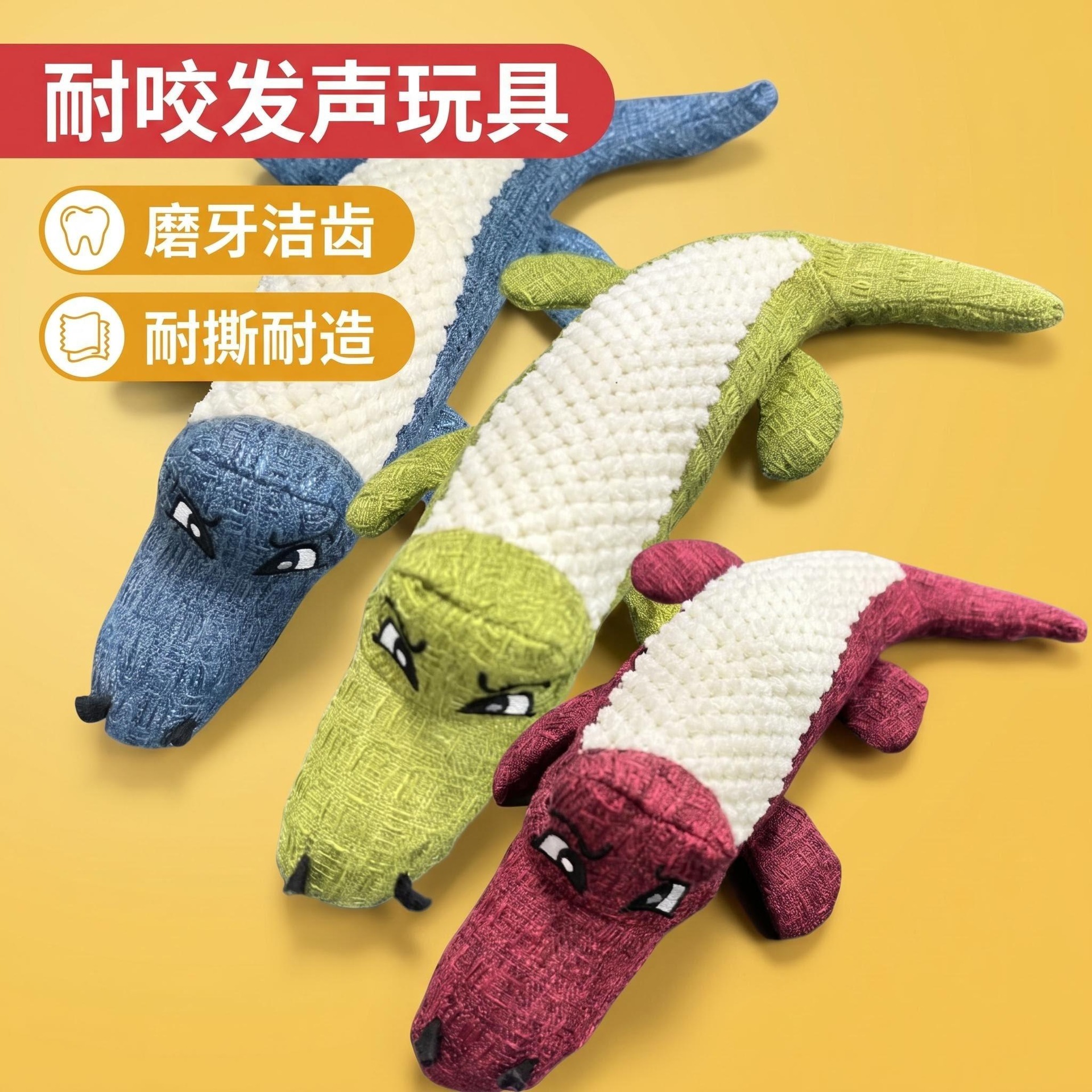 아마존 새로운 애완 동물 봉제 음성 개 장난감 옥수수 양털 악어 gnawing Molar 치과 정화 애완 동물 제품