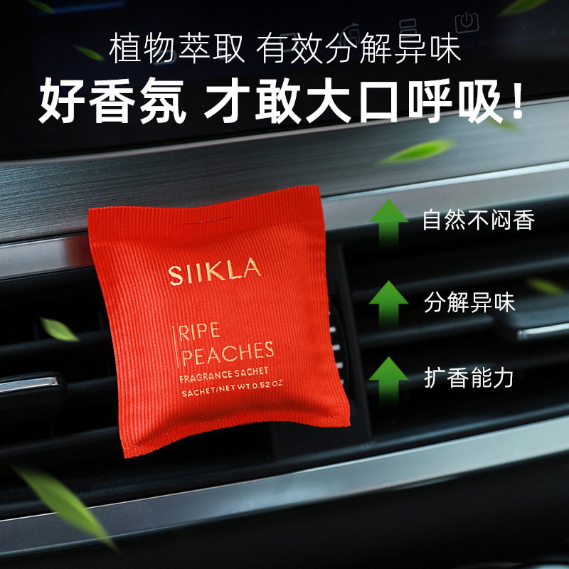 香薫たんす香包香袋室内車載清新香薫包持続的に香嚢を残して異臭雰囲気寝室を取り除く|undefined