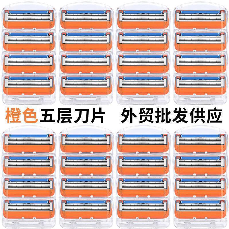 男士手动剃须刀 跨境外贸橙色刀头五层刀片老式刀头5层刮胡刀手动|undefined