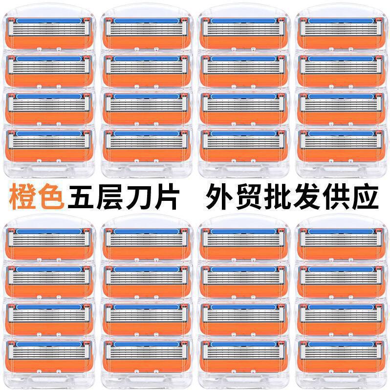 Men's Manual Razor Cross-Border Export Orange Head Five-Layer Blade Old-Fashioned Head 5-Layer Razor Manual