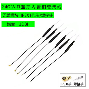 2.4G/WIFI�{���쾀IPEX1�����^ȫ�������o��ģ�K�����~��BT�쾀