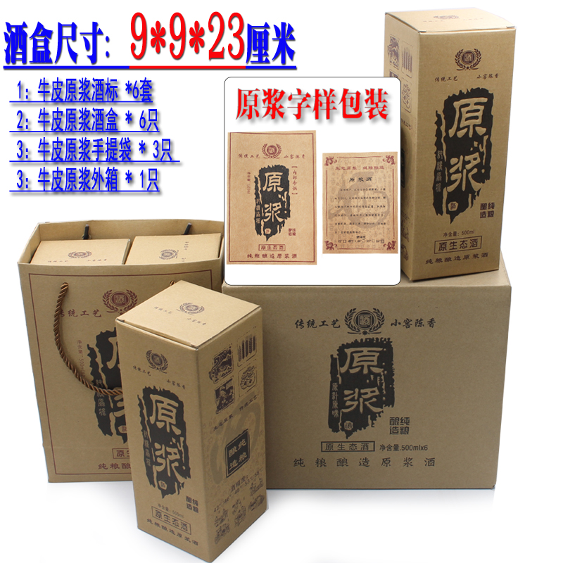 Botella de vino de porcelana blanca, caja de vino vacía de piel de vaca, bolsa de mano, caja de vino, embalaje de vino de tarjeta blanca se puede fijar.