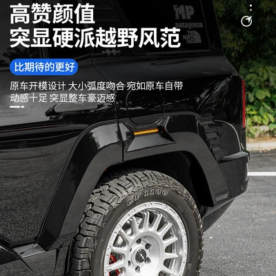 Wheel eyebrow Wheel Arch Kit Door Panel Decorative