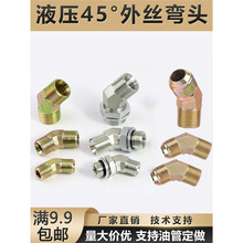 Һ���߉��͹�135��Ӣ�Ə��^2/3/4/6��1��̼���z׃��45&deg;�F���^