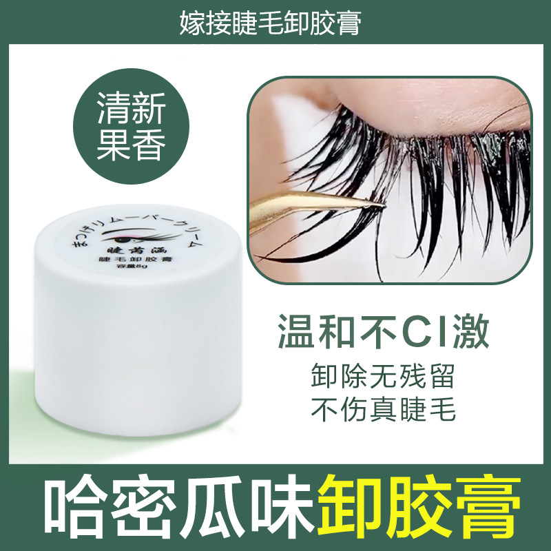 Hami melón Injerto de gel de descarga de pestañas gel agente de desgomado crema de descarga de pestañas 30 segundos eliminación suave gel de descarga de pegamento de pestañas