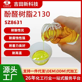 其他合成树脂;丙烯酸树脂;其他涂料助剂