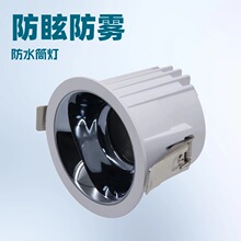 COBIP65防水筒灯套件防眩防雾嵌入式2.5寸 3.5寸 4寸 5寸射灯外壳