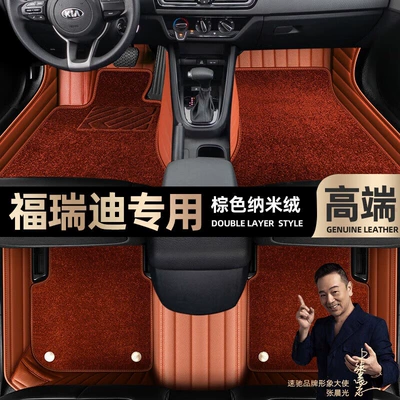 Ayaqaltılar (Kovriklər), are suitable for Kia Freddy - brown-leather-brown-nano-velvet-double-layer