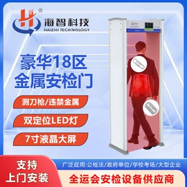 安检门;其他安全检查;安检探测器
