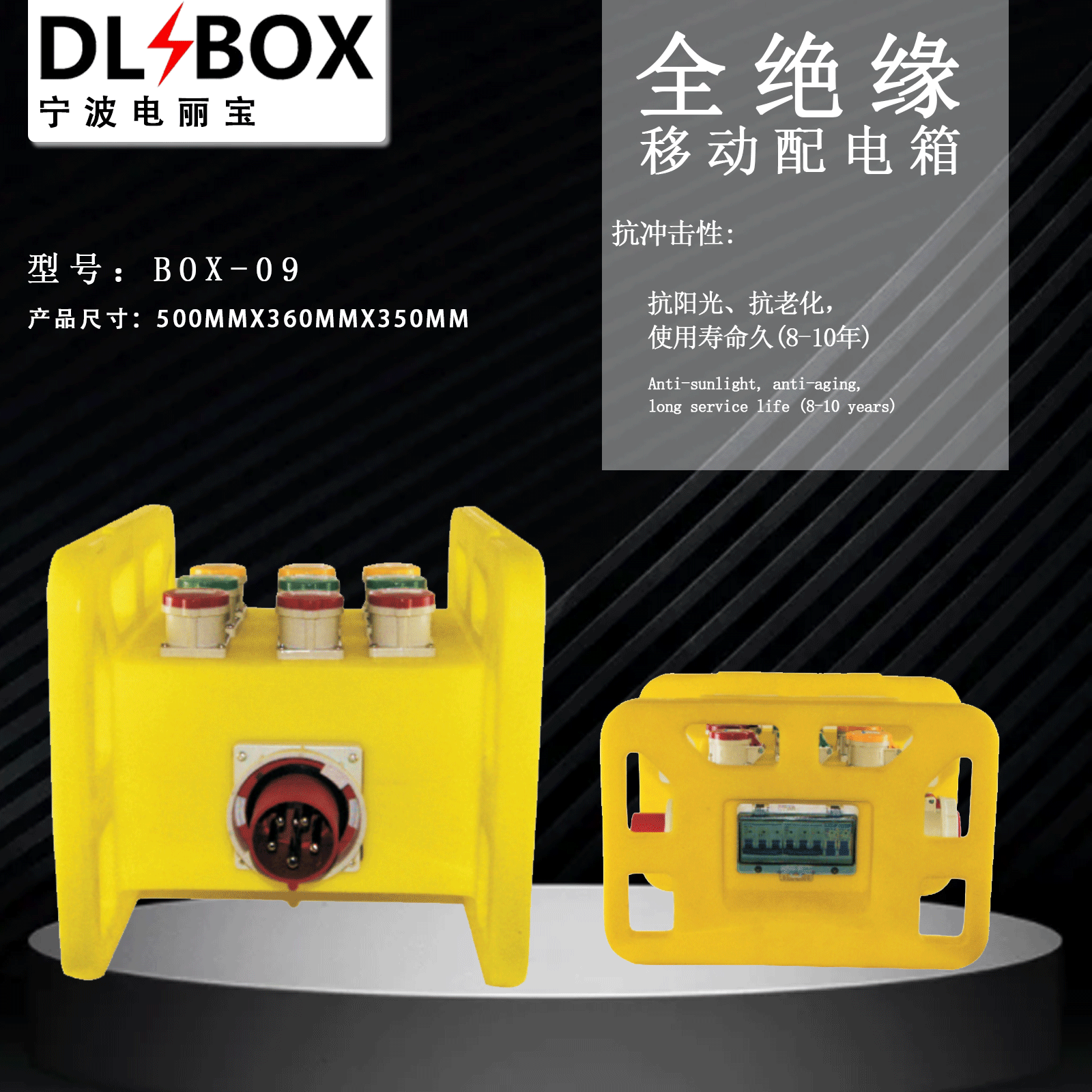 电丽宝防水检修箱 插座箱 配电箱 绝缘配电箱 建筑工地配电箱