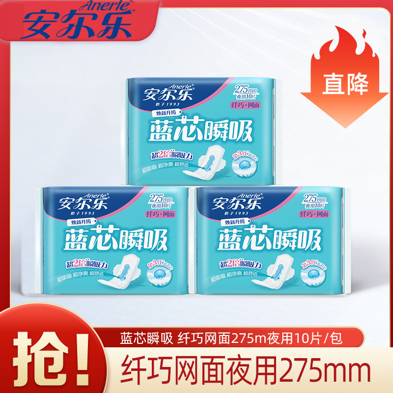 Anerle Mesh Sanitary Napkin for Night Use 275mm, Dry and Breathable, Blue Core, Instant Absorption, Slim Sanitary Pad Lja9210