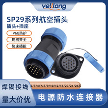 ��ˮ���ղ��^��ĸ�Ӿ�����SP29��2-26о�p�װ�ʽ�A�δ�����B����