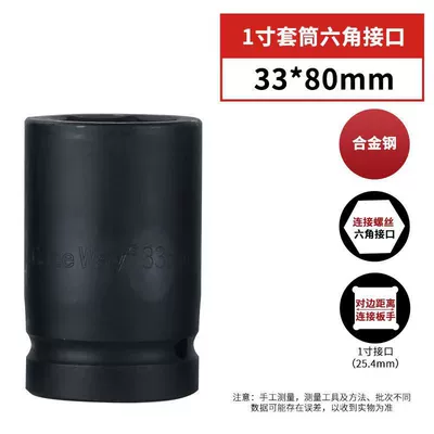 Thickened 46mm Socket Head, Mühərrik tənzimləmə alətləri - 1-inch-air-gun-pullover-33mm