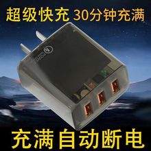 多口插头苹果修复充电器头快充手机VO安卓手机华为VI适用电头OPPO