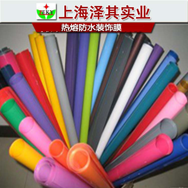 工厂特价供应装饰胶膜热封胶带热风条热封胶条