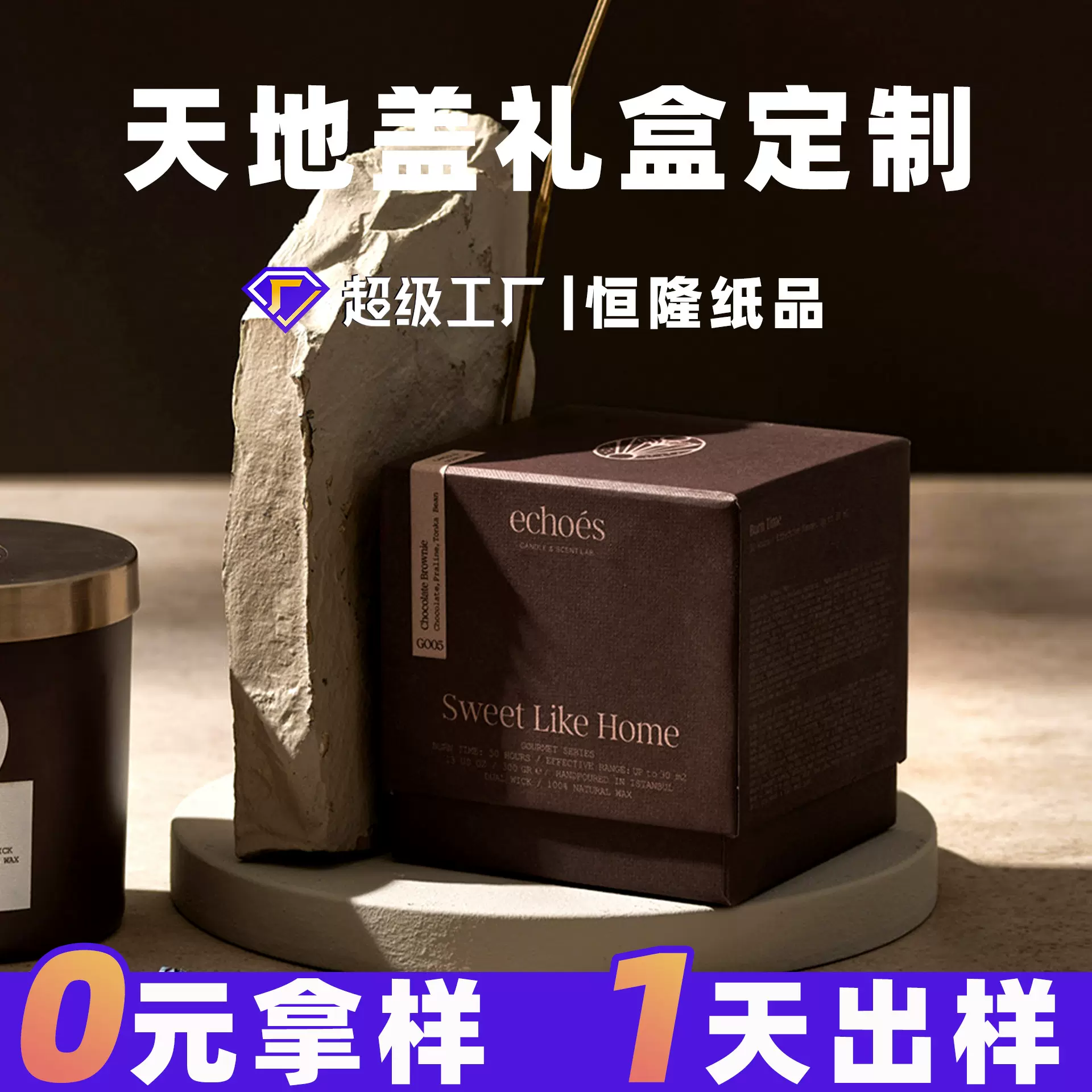 小红书香薰蜡烛礼盒定制超大伴手礼首饰包装盒天地盖小方盒空盒子