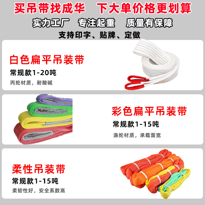 ✅白色丙纶吊装带3吨5吨10吨8m起重吊带双扣工业吊装带吊车扁平吊