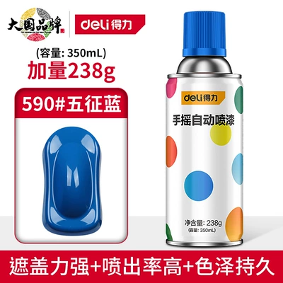 Avtomobil boyası — wheel hub car anti-rust - great-value-plus-238g-590wuzheng-blue-12-bottlesbox-0-hu-ge-strong-endorsement-deli-spray-paint