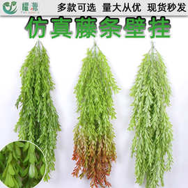 仿真垂吊绿植藤条 婚庆森系吊顶软装植物 绿植墙工程装饰壁挂配材