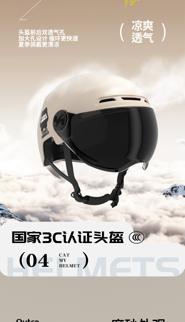 New national standard electric battery car 3C helmet four seasons universal men's and women's motorcycle helmet summer sunscreen half helmet