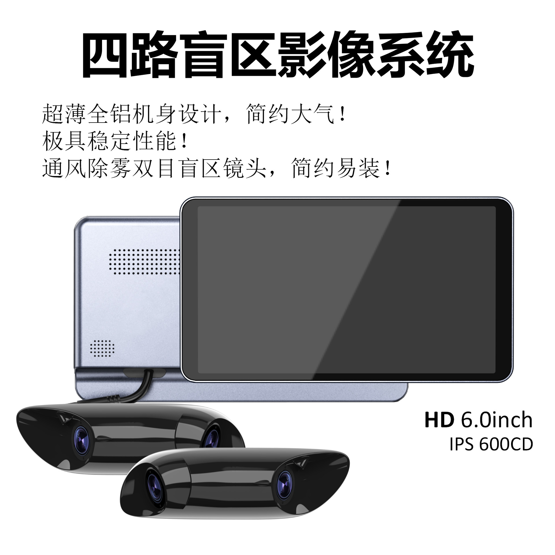 6inch Wide-screen dual-camera 4-way electronic rearview mirror dashcam for front, rear, left and right blind spots